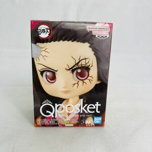 ◆新品◆ Demon Slayer Kimetsu no Yaiba Nezuko Kamado figure Qposket petit vol.7 鬼滅の刃 竈門 禰豆子 フィギュア 鬼滅 竈門禰豆子