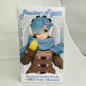 ◆新品◆ Re:ゼロから始める異世界生活 プレシャスフィギュア レム 冬服コートver Renewal Re:Zero Rem figure リゼロ フィギュア