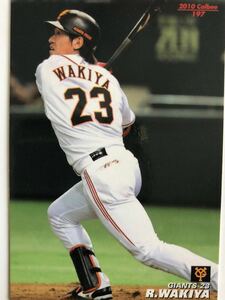 2010年【カルビープロ野球チップス】脇谷亮太「東京読売巨人軍」197