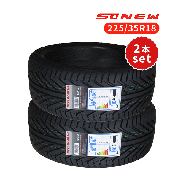 らいみ☆様専用】225/35R18 2本セット 純正卸売り www.esn-spain.org