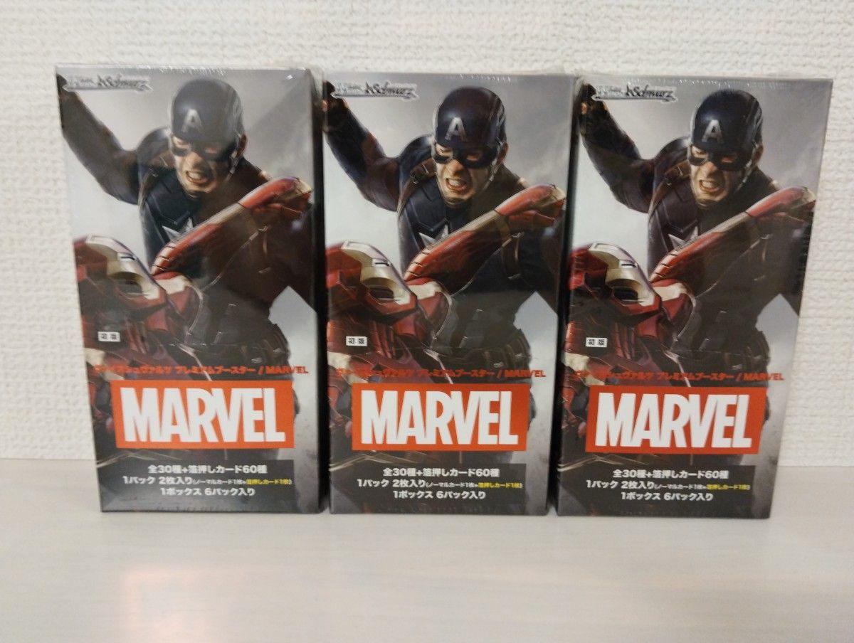 レア?!☆ 2カートン ヴァイスシュバルツ マーベルプレミアム