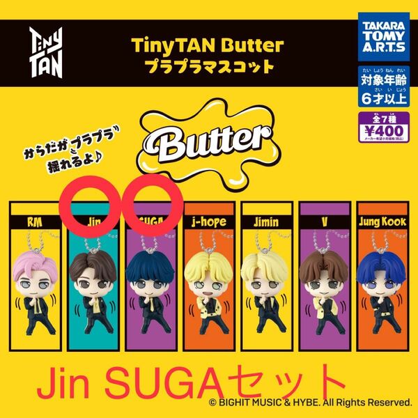 TinyTAN Butter プラプラマスコット Jin SUGA