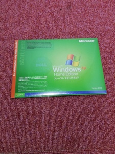 Microsoft windows XP Home Edition ファースト　ステップ　ガイド　Version 2002 service pack2 未開封品