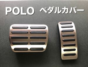 VW POLO アクセル ブレーキ ペダルカバーフォルクスワーゲン ポロ 車 ドレスアップ アクセサリー シルバー