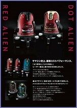 山真製鋸(YAMASHIN) レッドエイリアン レーザー墨出し器 RA-06(4方向大矩・4垂直・1水平ライン照射タイプ) レッド_画像5