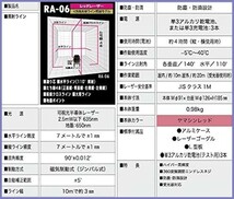 山真製鋸(YAMASHIN) レッドエイリアン レーザー墨出し器 RA-06(4方向大矩・4垂直・1水平ライン照射タイプ) レッド_画像3