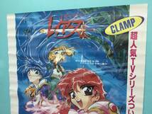 マジックナイト魔法騎士 レイアース CLAMP ビデオ 告知ポスター 販促用 ポスター 当時物_画像2