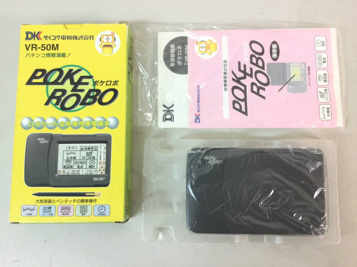 2023年最新】Yahoo!オークション -#ダイコク電機(ホビー、カルチャー