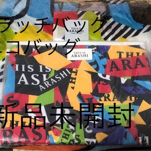 嵐グッズ 嵐クラッチバッグ 嵐エコバッグ 嵐