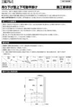 竿掛け 物干し竿受け 屋外 ベランダ DIY 物干し金物 吊り下げ式 物干し SATKD-02-2 上下可動 脱着 2本入 三協アルミ テラス用_画像4