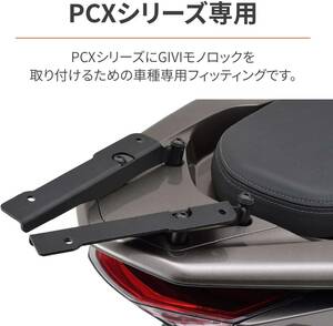 【送料無料】GIVI SR1190(SR1136 SR1163) PCX125/150/160（JF28・JF56・JF81・JK05・JK06・JF84・KF12・KF18・KF30・KF47）