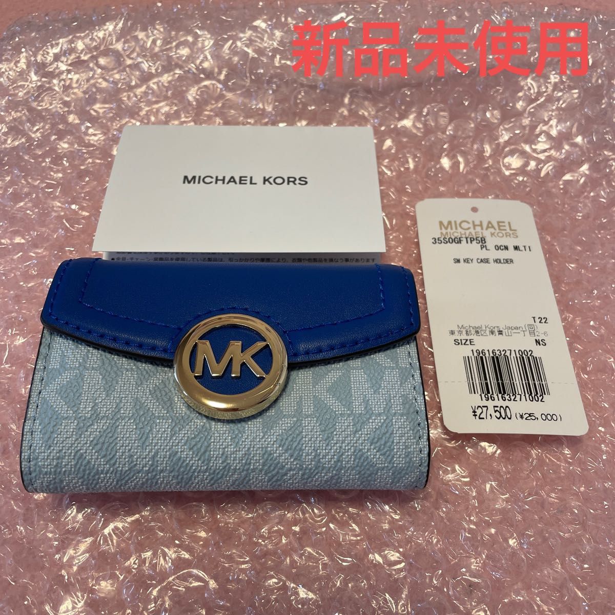 クリアランス 新品未使用 マイケルコース キーケース ピンク 【新品