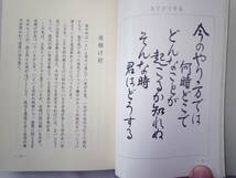 0025353 これからどうなる 原田観峰 「これからどうなる」刊行会 昭和60年 非売品_画像7