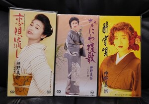 中古品　演歌　シングルCD　　神野美伽　　５枚　　　売り切り　!!