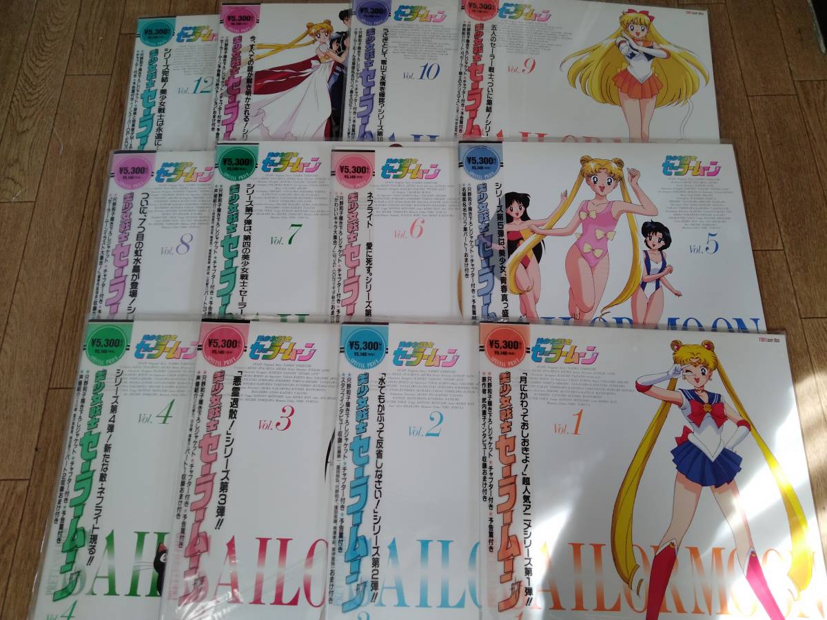 ヤフオク! -「セーラームーン ld」の落札相場・落札価格 ヤフオク! -「セーラームーン ld」の落札相場・落札価格
