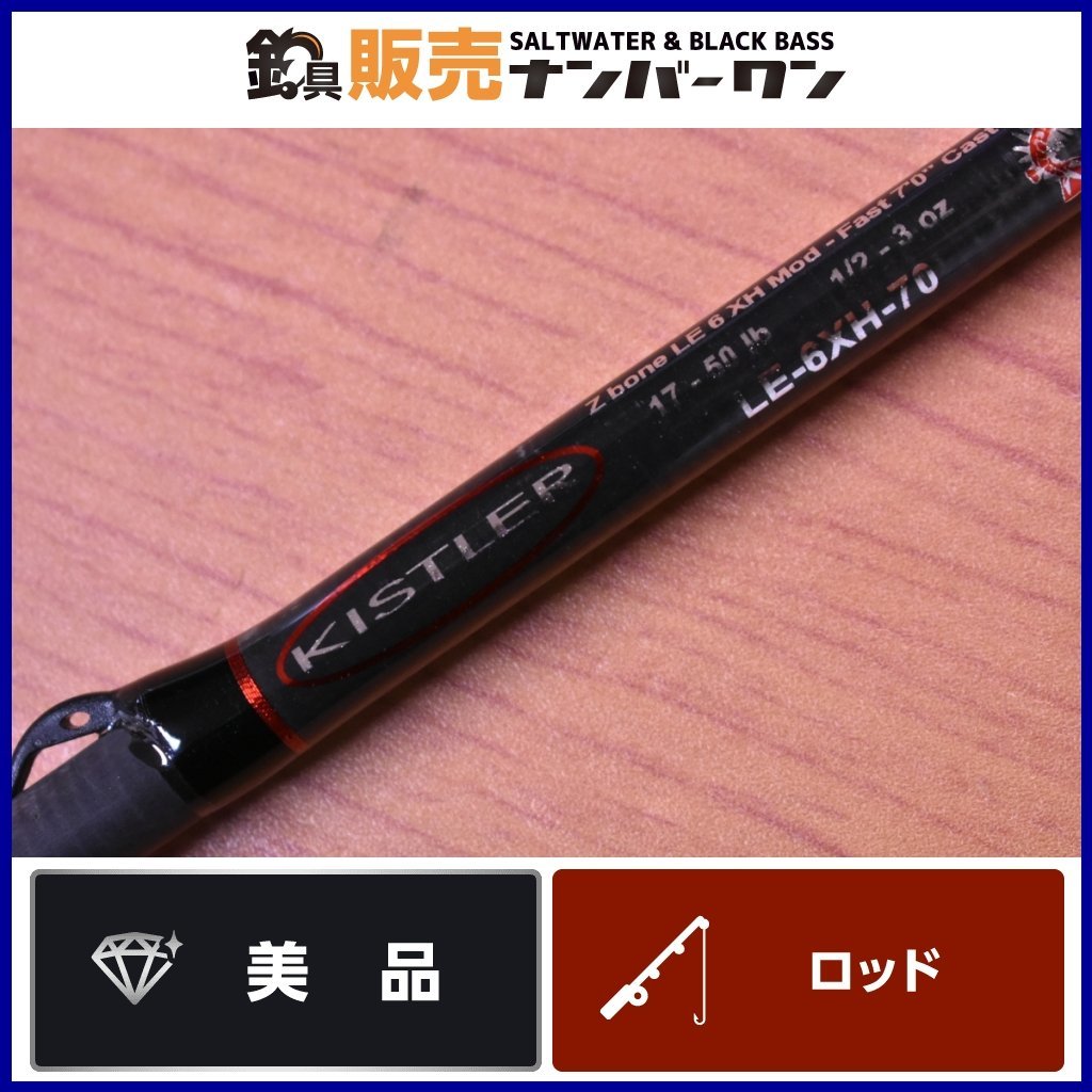 ノースフォークコンポジット ZFX ZC73MHJW ルーミス キスラー | www