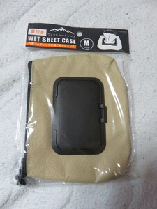ウエットシートケース WET SHEET CASE Mサイズ 110-155-32㎜ 内側コーティング仕様で乾きにくい ベージュ色 未使用