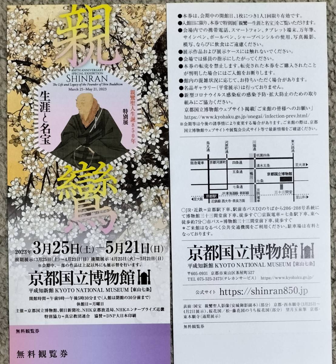 親鸞聖人傳絵 重要文化財 善信聖人 和本 古文書 www.gastech.com.tr