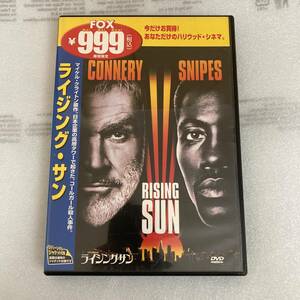 DVD 洋画 ライジング・サン ショーン・コネリー ウェズリー・スナイプス