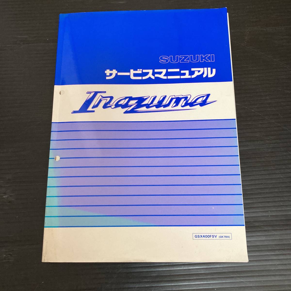 ヤフオク! -「イナズマ400 サービスマニュアル」の落札相場・落札価格