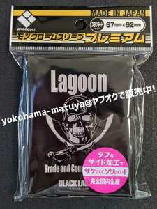 BLACK LAGOON / ブラックラグーン　モノクロームスリーブ　プレミアム　ラグーン商会　ロゴマーク　【６７ｍｍ×９２ｍｍ/６５枚入】