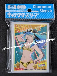 キャラクター・スリーブ　うる星やつら　ラム/LUM　【６７ｍｍ×９２ｍｍ/６５枚入】　新品・未開封品　（C-3）