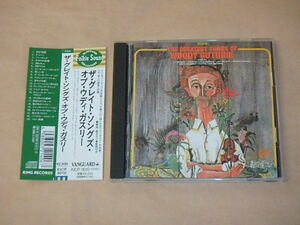 ザ・グレイト・ソングス・オブ・ウディ・ガスリー　/　Woody Guthrie　/　CD　/　帯付き