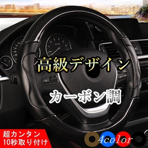 ハンドルカバー ステアリングカバー iQ XJ10 トヨタ レザー カーボン調 選べる4色 DERMAY J
