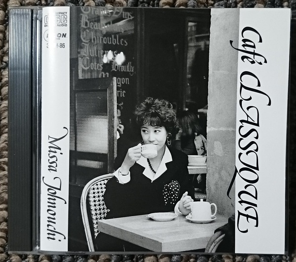 KF 城之内ミサ キャフェ・クラシィーク Cafe CLASSIQUE