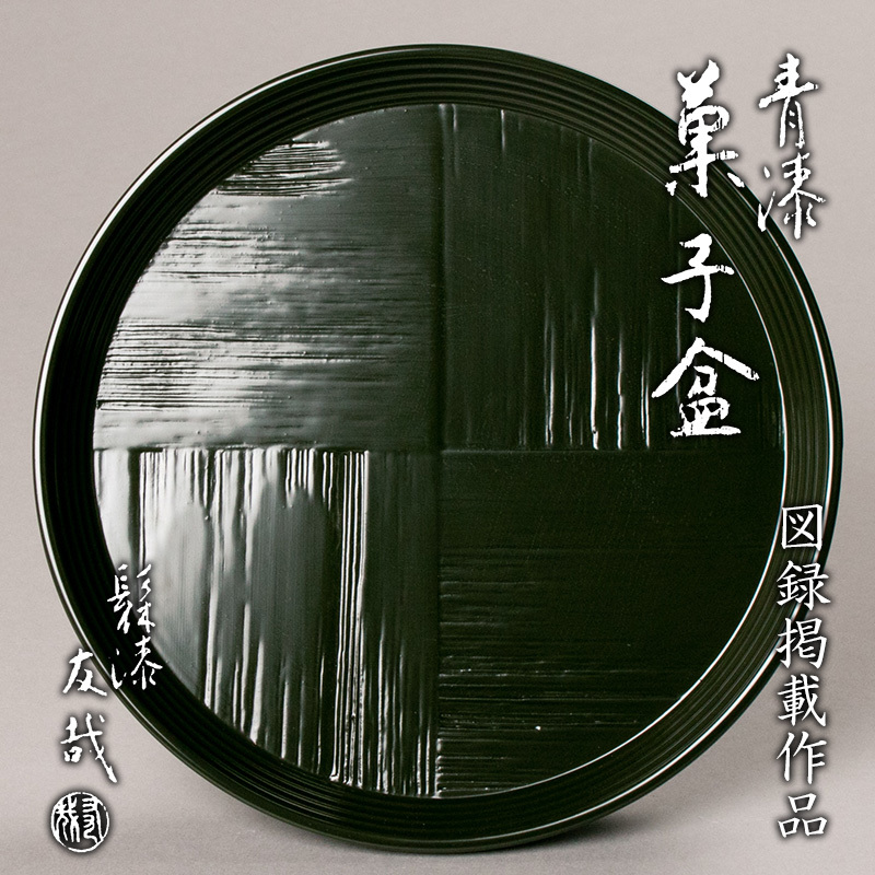 ヤフオク! -音丸耕堂の中古品・新品・未使用品一覧