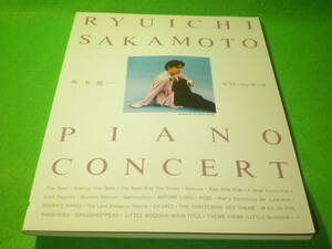 ☆楽譜　ピアノ曲集　坂本龍一　『ピアノ・コンサート』　戦場のメリークリスマス　リトル・ブッダ　ラストエンペラー　KMP☆