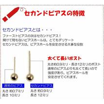 ピアス 18金 丸玉 4mm ゴールド 地金 k18 YG WG PG シンプル メンズ 送料無料 セカンド スタッド セール SALE_画像2