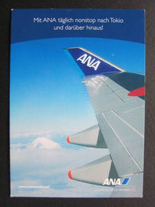 Ana ■ Germany Limited ■ Promotion Picture Postcard ■ Неустановка Nach Tokio