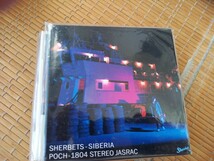 シャーベッツ SHERBETS CD SIBERIA / 浅井健一 　　同封可能_画像1