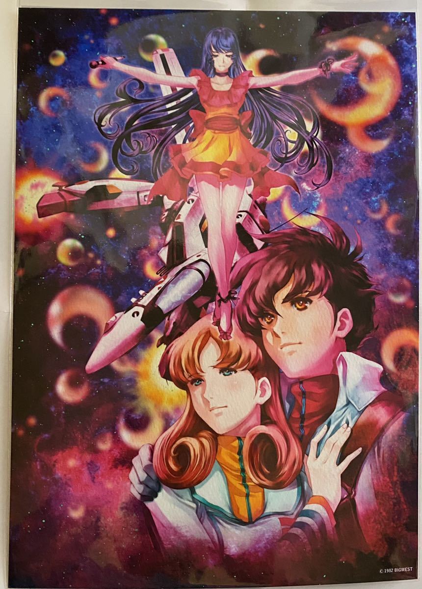 ヤフオク! -その他(マクロス)の落札相場・落札価格