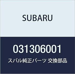 SUBARU (スバル) 純正部品 クリツプ 品番031306001