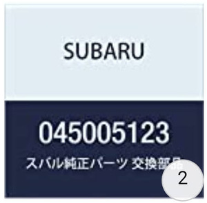 SUBARU (スバル) 純正部品 タツピング スクリユ トラス ヘツド 品番045005123