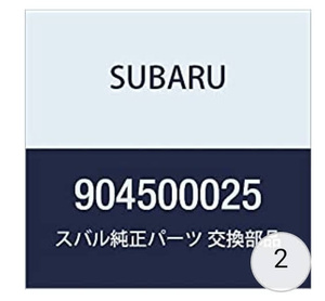 SUBARU (スバル) 純正部品 タツピング スクリユ M5 品番904500025