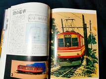 鉄道模型の雑誌　とれいん1983年2月号 フリーのマレー機/旧型国電3連/ED77 901/車輌の視点 小田急の新特急車7000系など_画像8