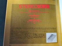 stereo 1995年2月 特集 ご都合主義的オーディオ術/長岡式スピーカー製作法・空振り/ヤマハNS-1000M/試聴:ソニーCDP-XA5ES 音楽之友社 _画像9