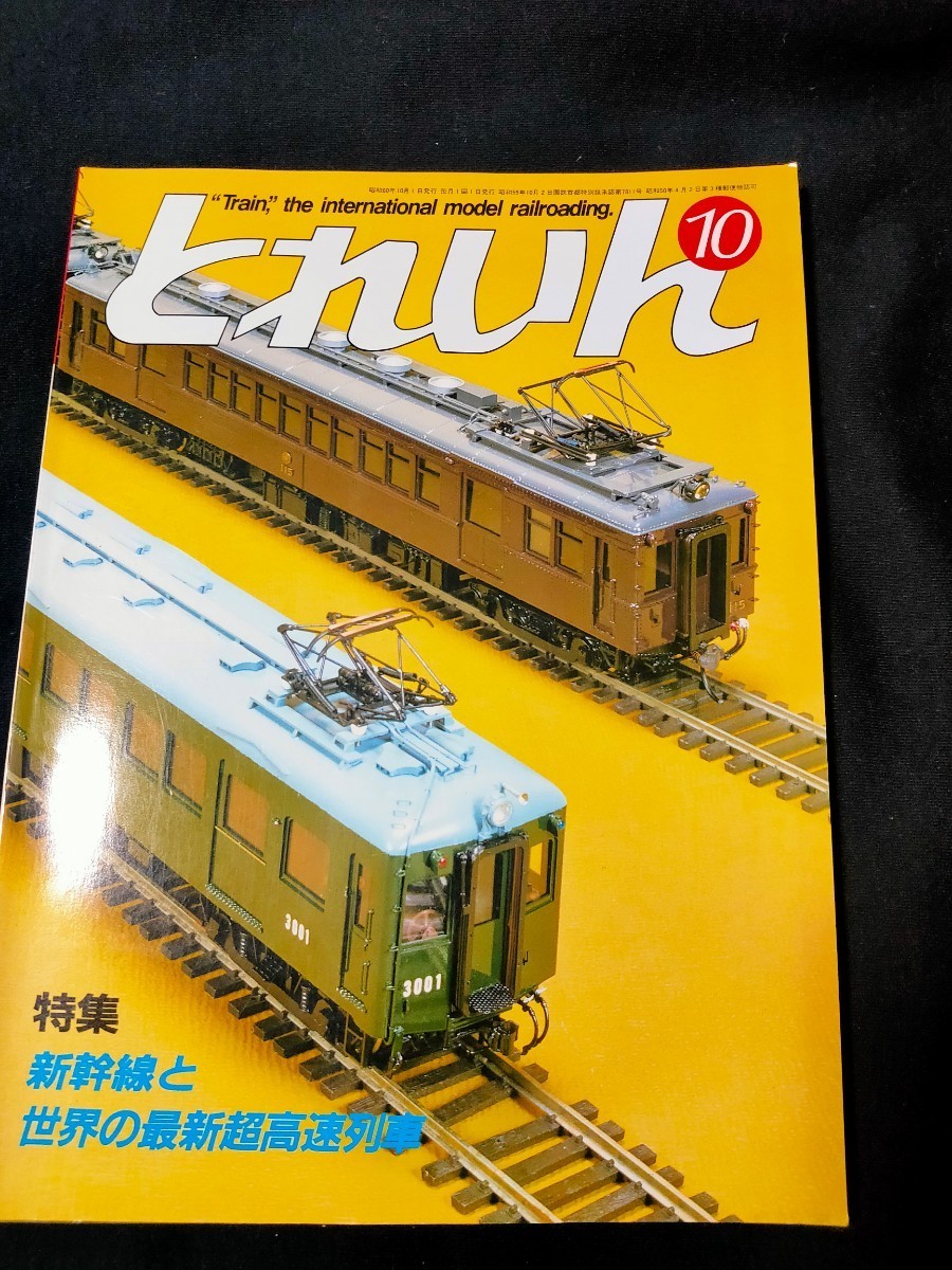 2023年最新】Yahoo!オークション -ho 鉄道模型 阪急の中古品・新品・未