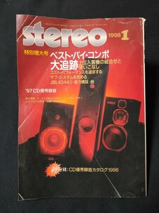 stereo 1998年1月 特別増大号 1ベストバイコンポ JBL4344Ⅱ・能力検証/他/試聴:ラックスマン L-503s 長岡鉄男 音楽之友社　ステレオ