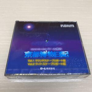 ローム君の京都博物日記■Hybrid CD-ROM版2枚組■未開封