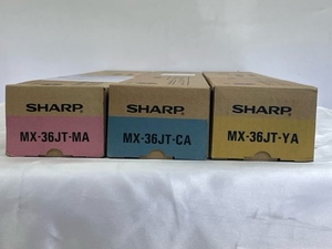 【大阪発】【SHARP】純正未使用トナー ☆MX-36JT 3色 (CA×1、MA×1、YA×1) 3本セット ☆ （5354）