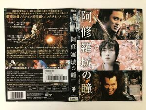 B12430　R中古DVD　阿修羅城の瞳　市川染五郎・宮沢りえ　ケースなし(ゆうメール送料10枚まで180円）