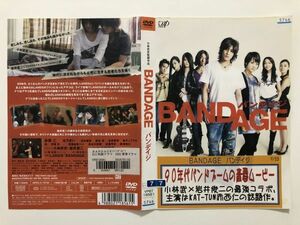 B12810　R中古DVD　BANDAGE バンデイジ　赤西仁　ケースなし(ゆうメール送料10枚まで180円）
