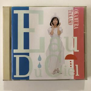 B12512　CD（中古）Eau du Ciel　岡村孝子