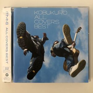 B12624　CD（中古）ALL COVERS BEST(完全生産限定盤B)(オリジナルピック付)　コブクロ