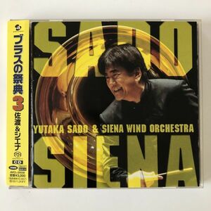 B12697　CD（中古）ブラスの祭典３　佐渡裕&シエナ・ウインド・オーケストラ