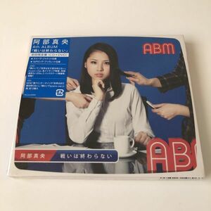 B12991　CD（未開封品）戦いは終わらない (初回限定盤)(DVD付)　阿部真央